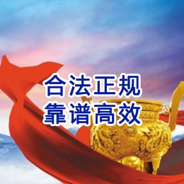 龙湖讨账公司