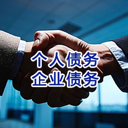 龙湖追债公司